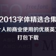 丹东彩吧联盟2一一彩吧图库179期